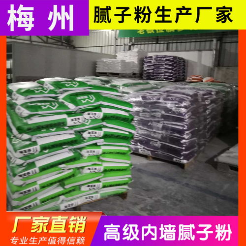 興寧耀王那建材廠 外墻找平膩子粉與內(nèi)外墻膩子粉的專業(yè)供應(yīng)商